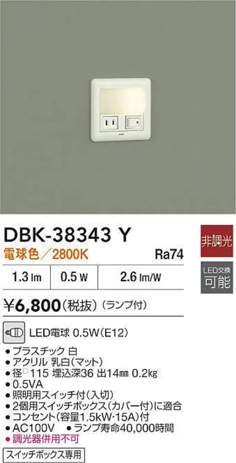 DBK-38343Y