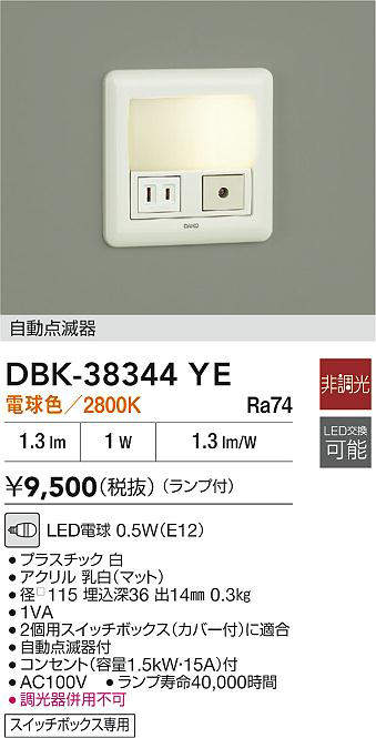DBK-38344YE