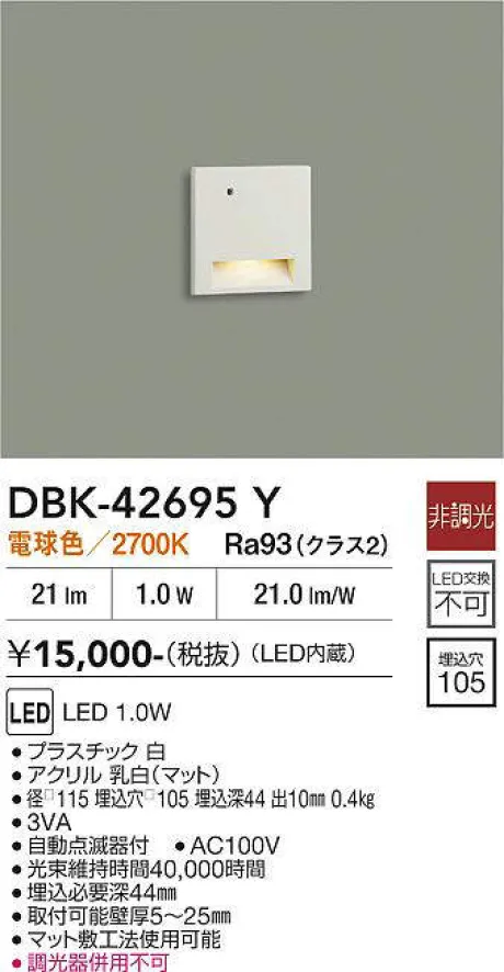 DBK-42695Y