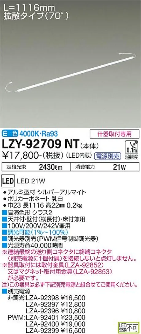 LZY-92709NT