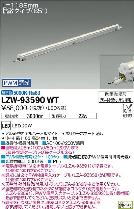 LZW-93590WT