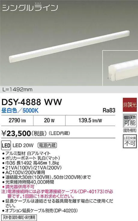 DSY-4888WW