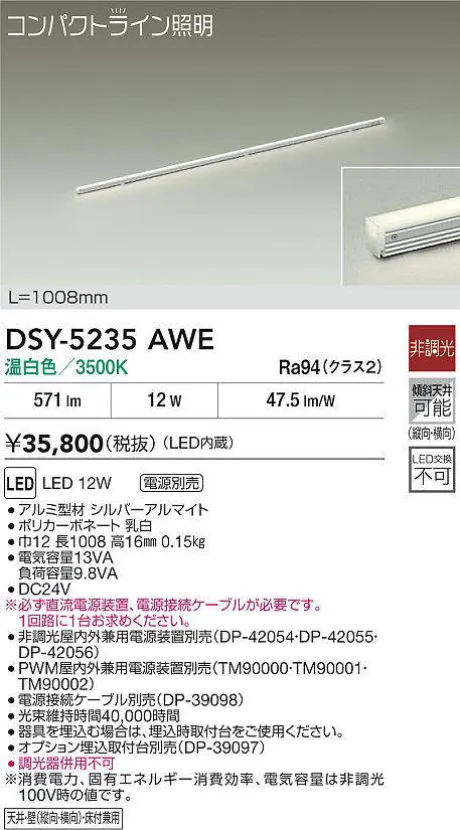 DSY-5235AWE