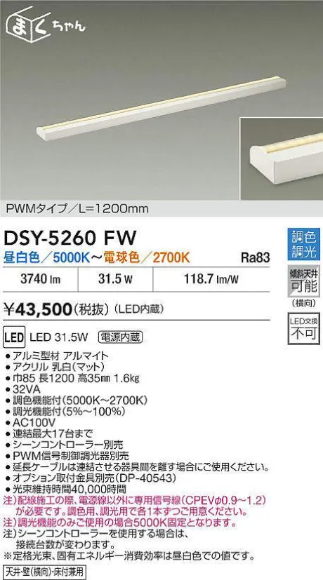 DSY-5260FW