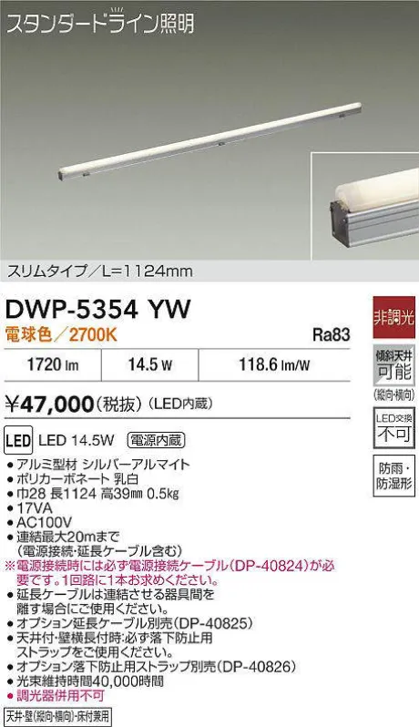 DWP-5354YW