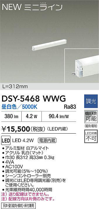 DSY-5468WWG