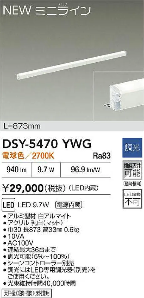 DSY-5470YWG