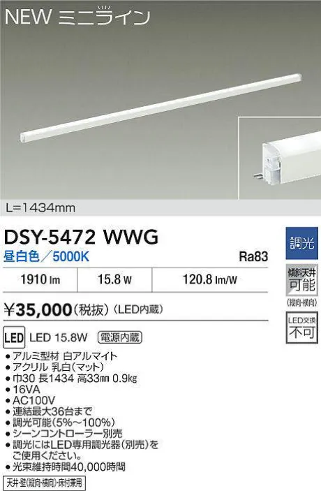 DSY-5472WWG
