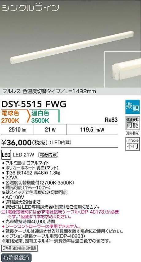 DSY-5515FWG