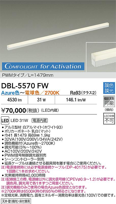 DBL-5570FW