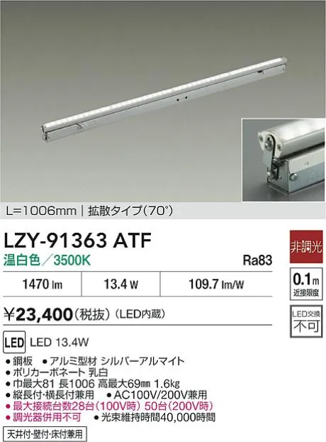 LZY-91363ATF
