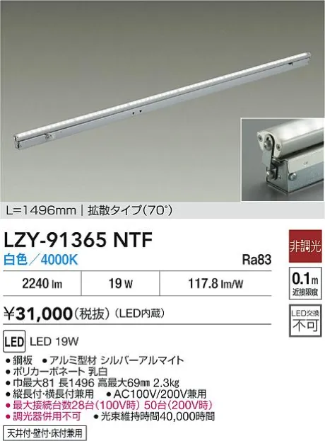 LZY-91365NTF