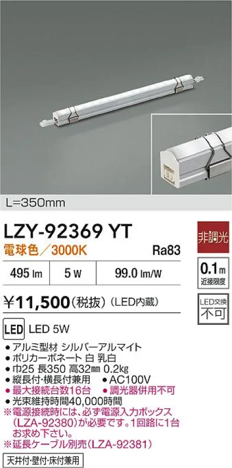 LZY-92369YT