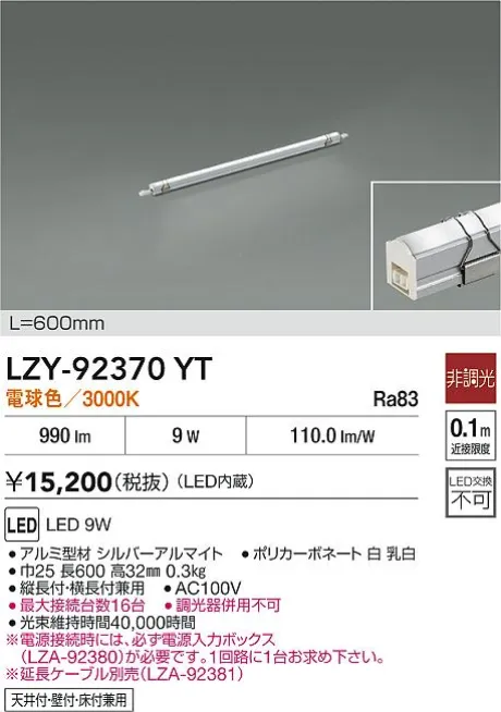 LZY-92370YT