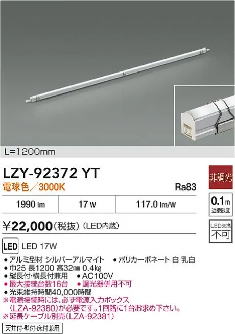 LZY-92372YT