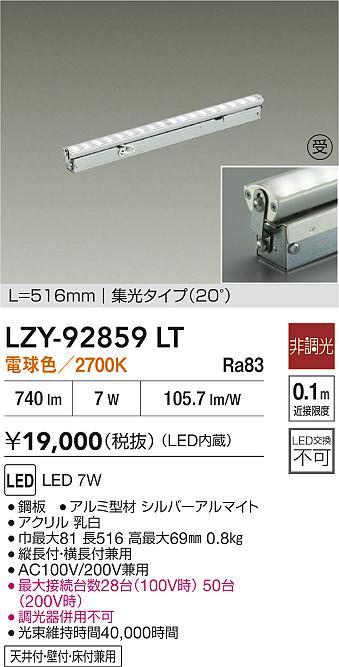 LZY-92859LT