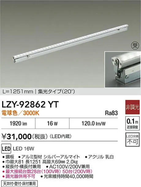 LZY-92862YT