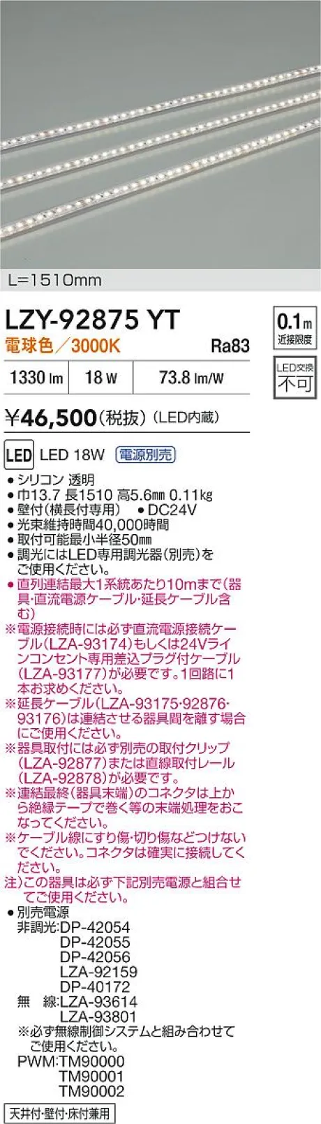 LZY-92875YT