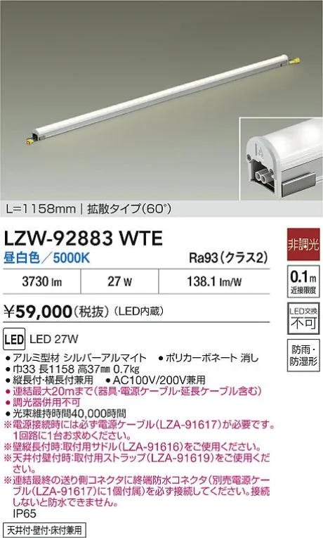 LZW-92883WTE