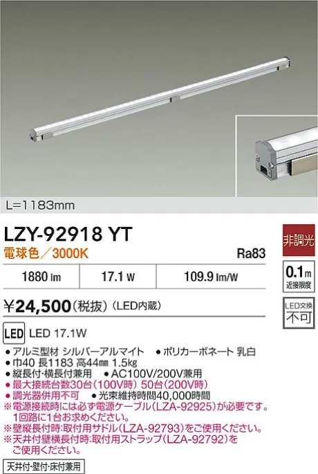 LZY-92918YT