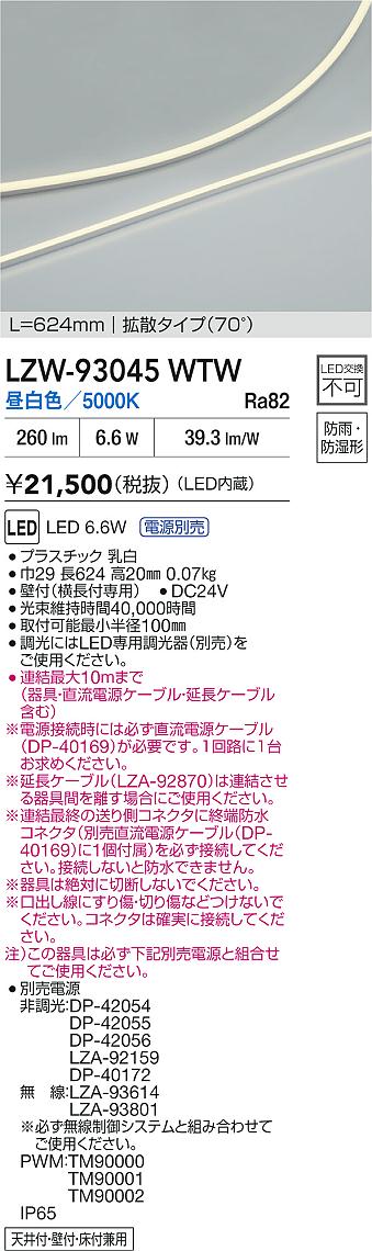 LZW-93045WTW