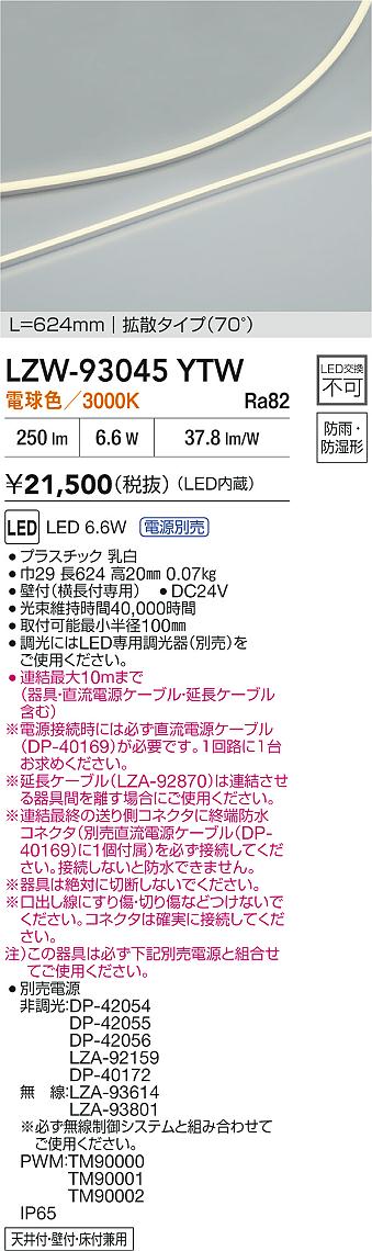 LZW-93045YTW