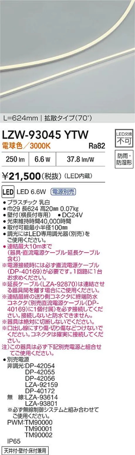 LZW-93045YTW