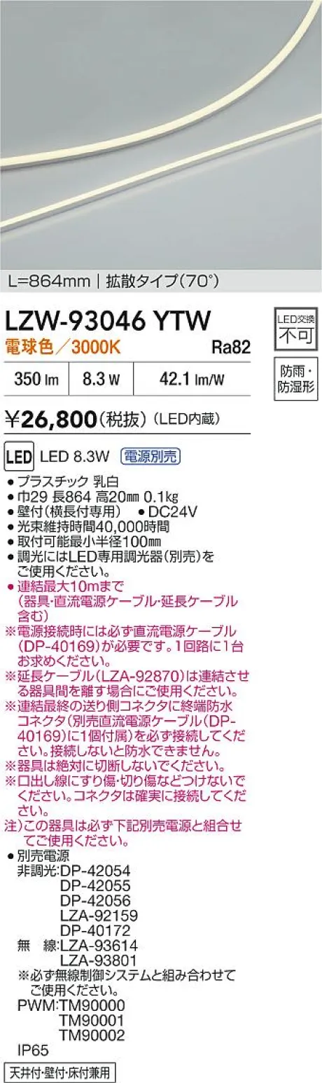 LZW-93046YTW