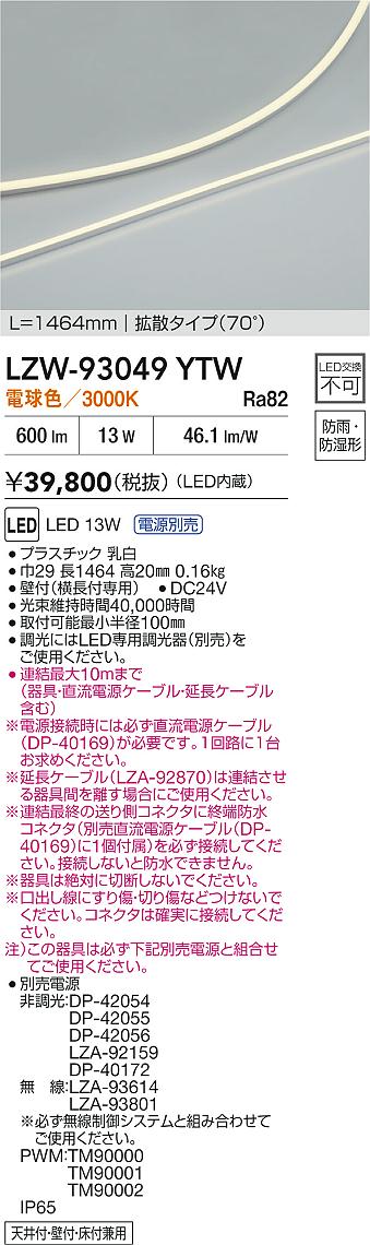LZW-93049YTW