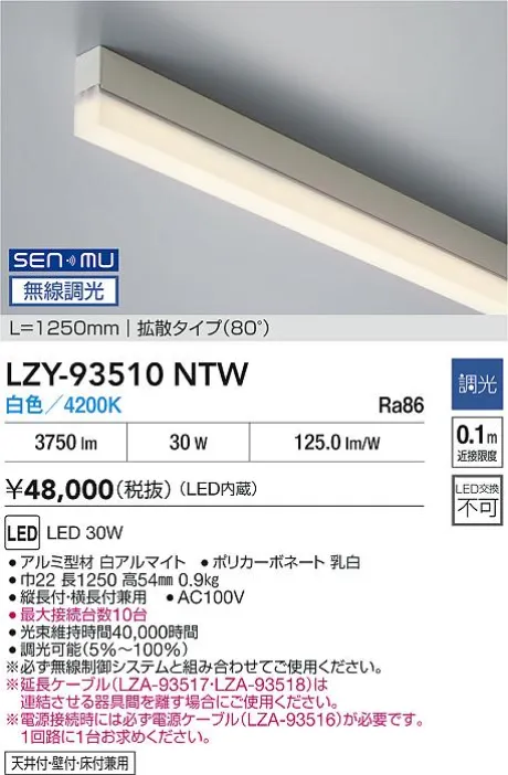 LZY-93510NTW