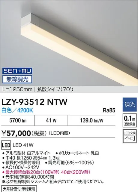LZY-93512NTW
