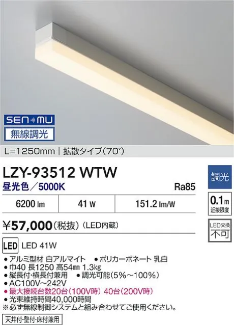 LZY-93512WTW