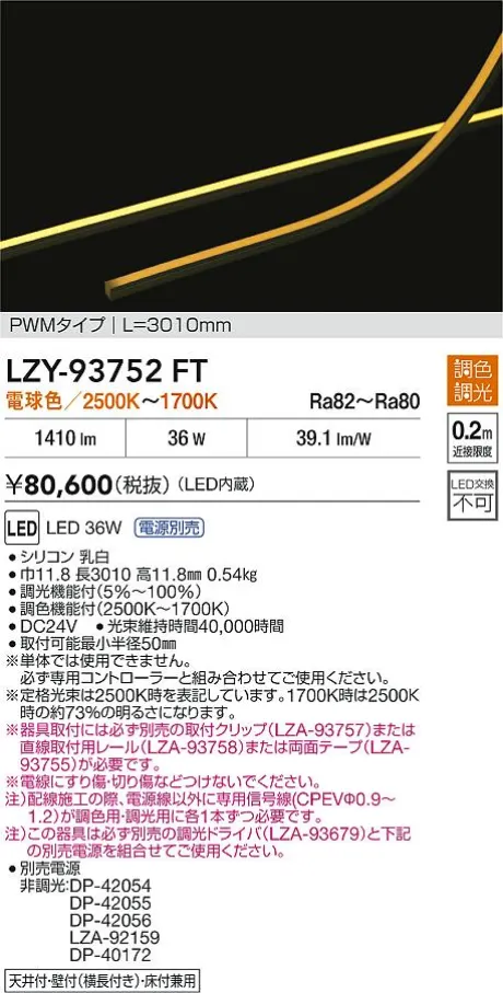 LZY-93752FT