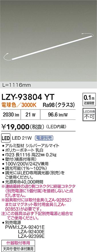 LZY-93804YT