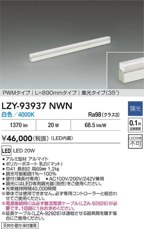 LZY-93937NWN
