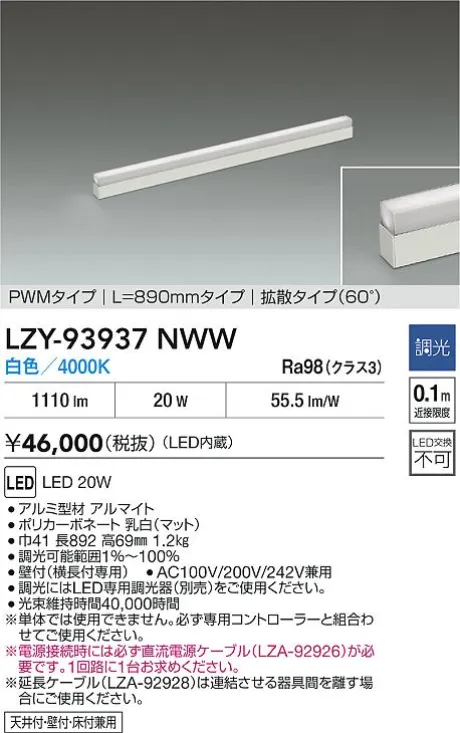LZY-93937NWW