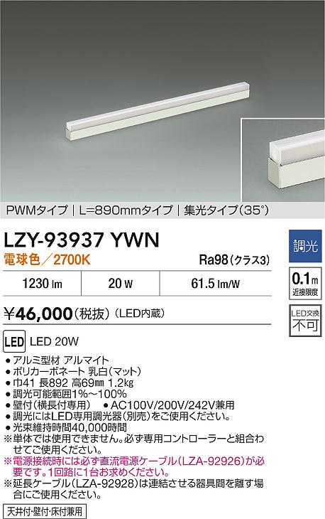 LZY-93937YWN