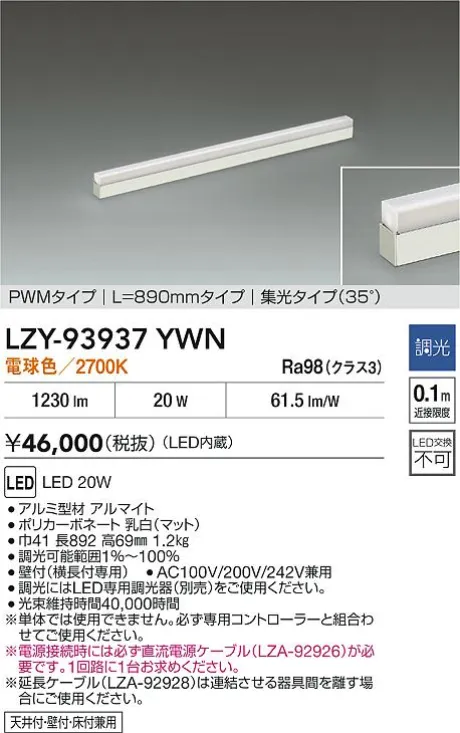 LZY-93937YWN