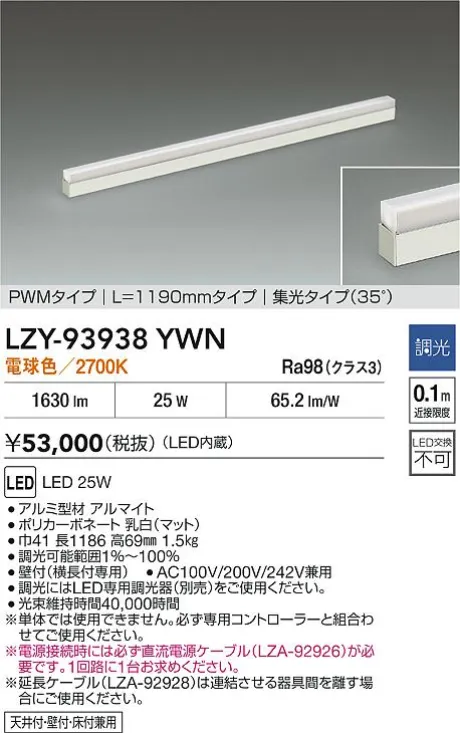 LZY-93938YWN