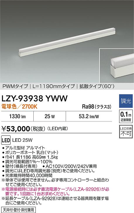 LZY-93938YWW