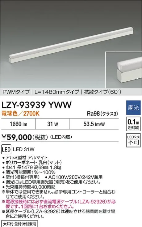 LZY-93939YWW