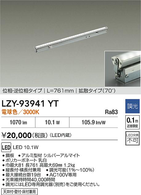 LZY-93941YT