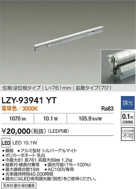 LZY-93941YT