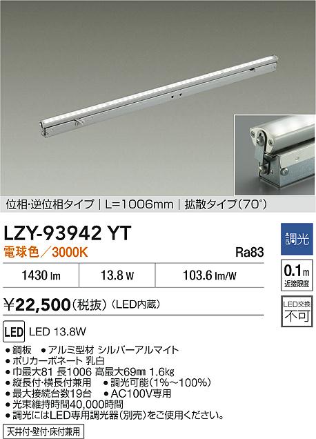 LZY-93942YT
