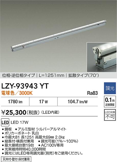 LZY-93943YT