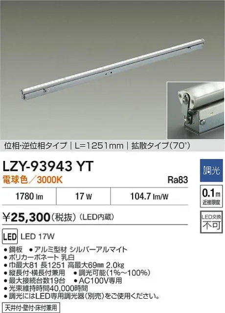 LZY-93943YT