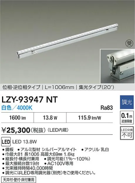 LZY-93947NT