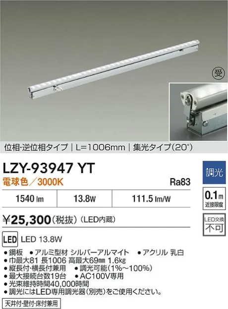 LZY-93947YT
