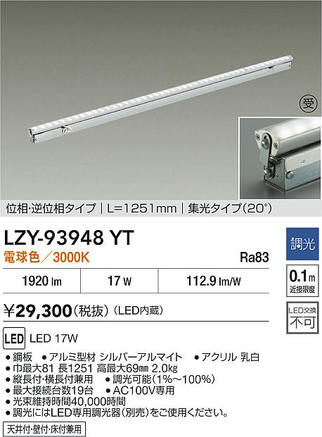 LZY-93948YT