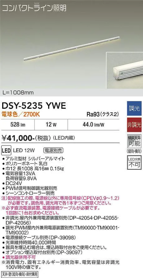 DSY-5235YWE